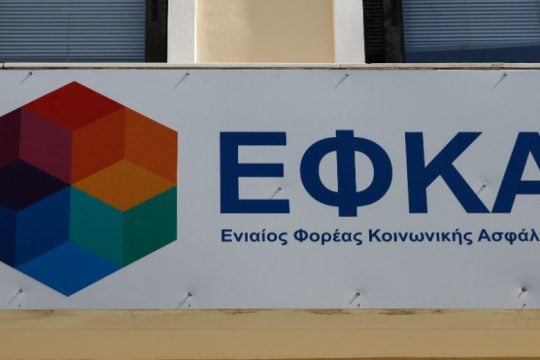 Στις 3 Ιουνίου η πληρωμή της δόσης Μαΐου του ΕΦΚΑ με πάγια εντολή