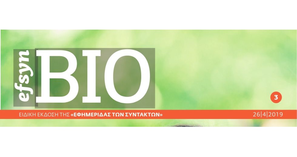 EFSYN BIO Απρίλιος 2019