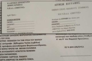 Και ρατσιστές και ανορθόγραφοι…