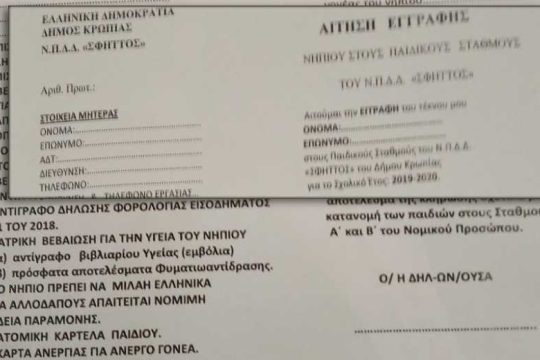 Και ρατσιστές και ανορθόγραφοι…