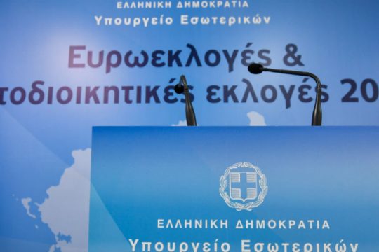 Όλα όσα πρέπει να ξέρετε για την άσκηση του εκλογικού δικαιώματος