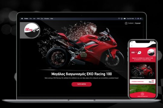 Η Warply δημιούργησε τον διαγωνισμό ΕΚΟ Racing 100