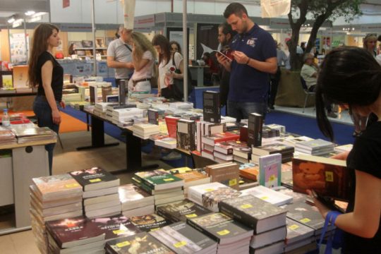 Η Θεσσαλονίκη υποδέχεται την 16η Διεθνή Έκθεση Βιβλίου