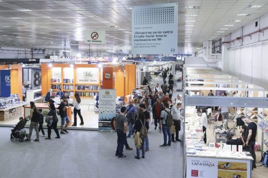 Ρεκόρ επισκεπτών και εκδηλώσεων