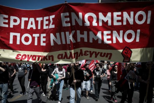 Τα μηνύματα των κομμάτων για την Εργατική Πρωτομαγιά 2019