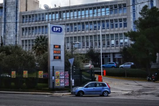 Ραντεβού στον κήπο της ΕΡΤ