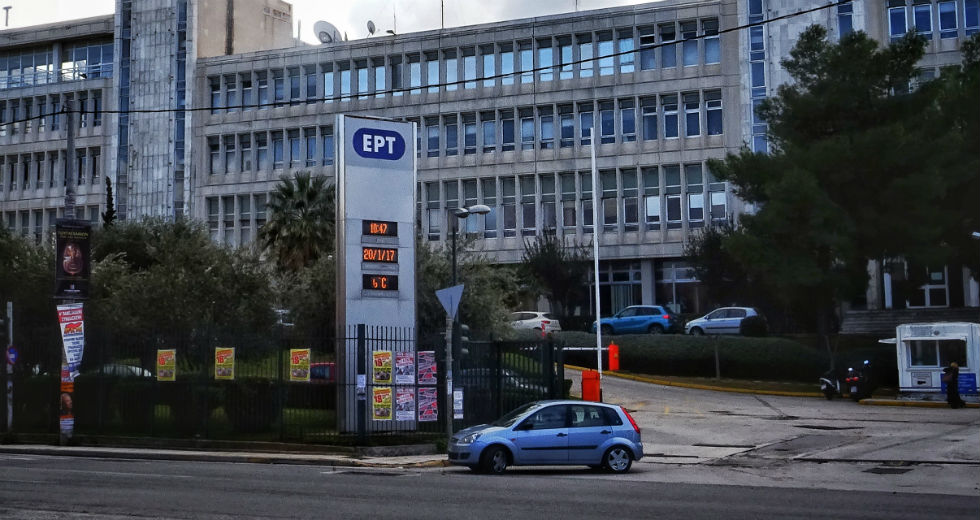 Ραντεβού στον κήπο της ΕΡΤ