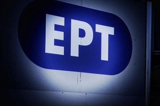 ΕΡΤ: Υποχρέωσή μας η ισότιμη προβολή των κομμάτων