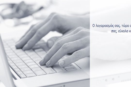 e-EYDAP: Το νέο ηλεκτρονικό σας κατάστημα από την ΕΥΔΑΠ