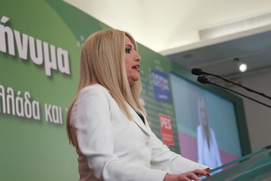 Να φτάσει το μήνυμα παντού