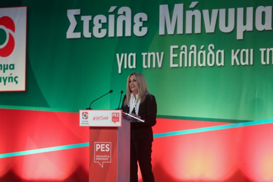 Φώφη Γεννηματά: «Δεν χαρίζουμε ούτε ψήφο σε Τσίπρα – Μητσοτάκη»