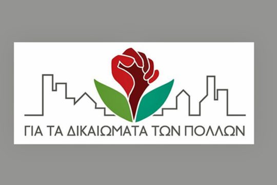 Στην Αυτοδιοίκηση λείπει η πνοή των νέων, των γυναικών, των ανθρώπων του μόχθου