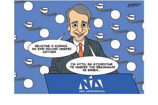 Σκίτσο της Εφ.Συν. (Κ. Γρηγοριάδης 13.05.2019)