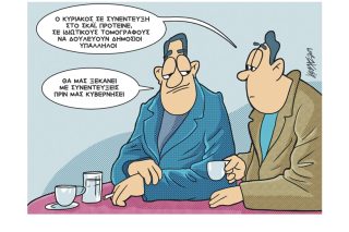 Σκίτσο της Εφ.Συν. (Κ. Γρηγοριάδης 15.05.2019)