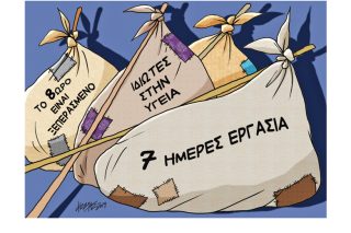 Σκίτσο της Εφ.Συν. (Κ. Γρηγοριάδης 19.05.2019)