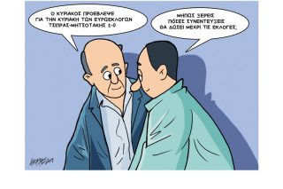 Σκίτσο της Εφ.Συν. (Κ. Γρηγοριάδης 23.05.2019)