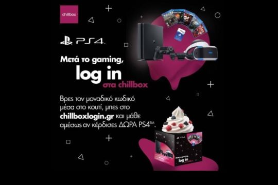 Μεγάλος διαγωνισμός CHILLBOX – PLAYSTATION®