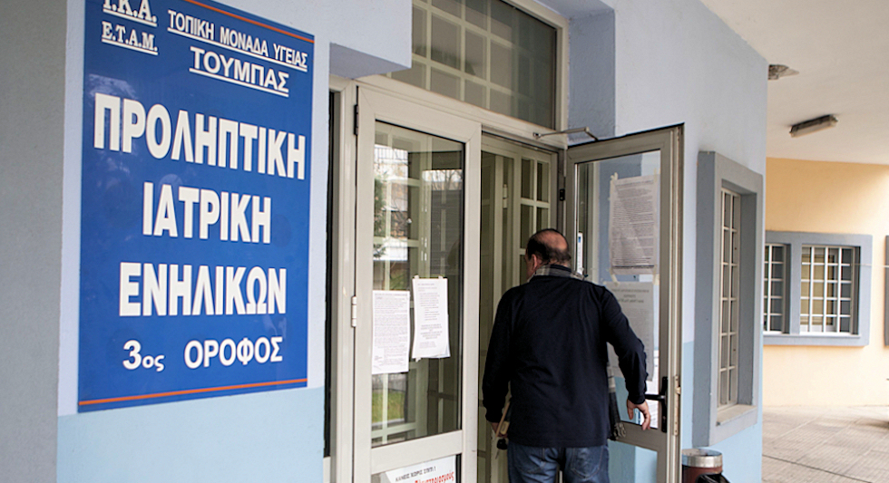 50 ένσημα για παροχές υγείας