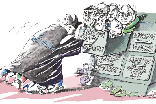 Καλό ταξίδι Γιάννη Ιωάννου