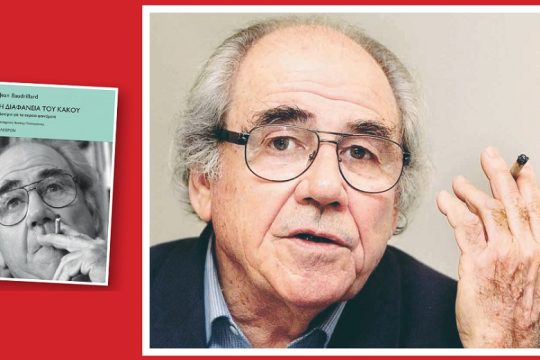 Αγκαλιά με τη χιονοστιβάδα