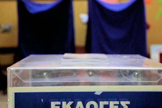 Εως 3 εργάσιμες η εκλογική άδεια στο Δημόσιο