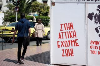 Μονομανίες… αλλά χωρίς πολιτική