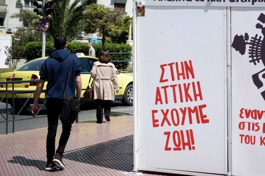 Μονομανίες… αλλά χωρίς πολιτική