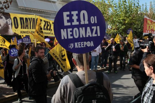 ΚΕΕΡΦΑ κατά ΕΡΤ για την προβολή της Χρυσής Αυγής