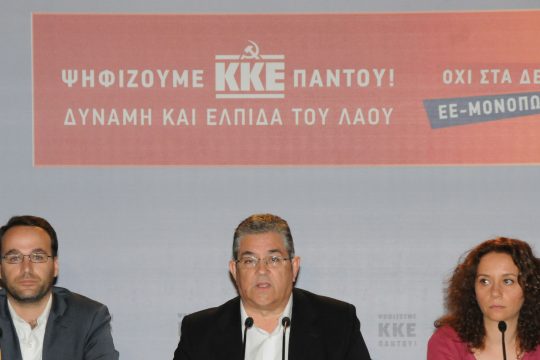 «Για την Ευρώπη του σοσιαλισμού» το προεκλογικό σποτ του ΚΚΕ