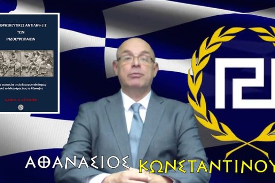Ποιος ναζισμός;