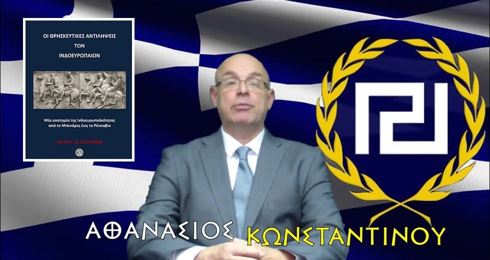 Ποιος ναζισμός;
