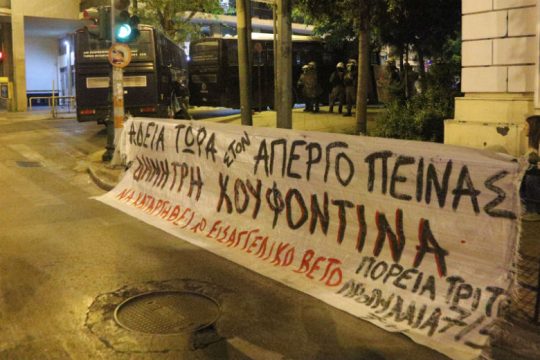 Ανάληψη ευθύνης για επιθέσεις σε γραφεία ΣΥΡΙΖΑ και Ν.Δ.