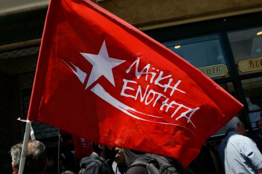 Το ευρωψηφοδέλτιο της Λαϊκής Ενότητας