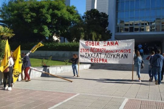 Εν αναμονή της απόφασης για τη δολοφονία Λουκμάν