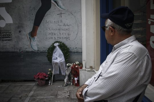 Για τη Μαρφίν…