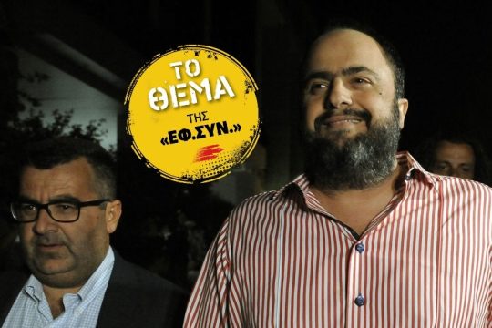 Η «μηχανή» του κ. Μαρινάκη