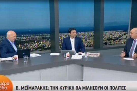 Β. Μεϊμαράκης: «Σύνθετο» το μήνυμα της κάλπης