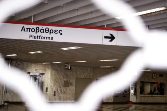 Πώς θα κινηθούν τα μέσα μαζικής μεταφοράς την Πρωτομαγιά