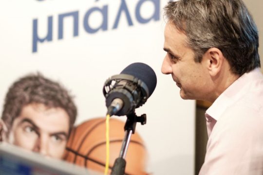 Ο Κυριάκος αλλάζει… σύστημα