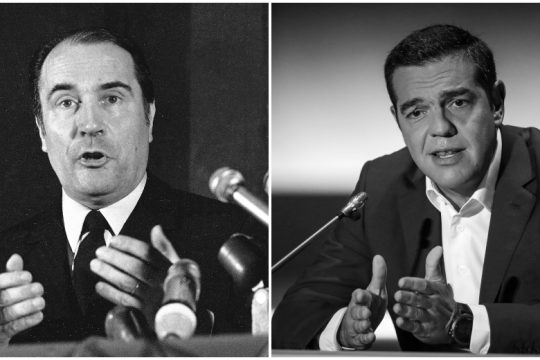 Από τον Μιτεράν στον Τσίπρα μέσω Σεγκελά