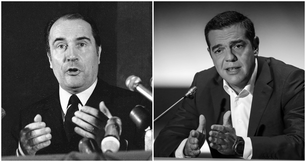 Από τον Μιτεράν στον Τσίπρα μέσω Σεγκελά