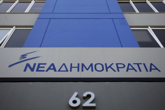 Ο δύσκολος ευρωπαϊσμός της Νέας Δημοκρατίας