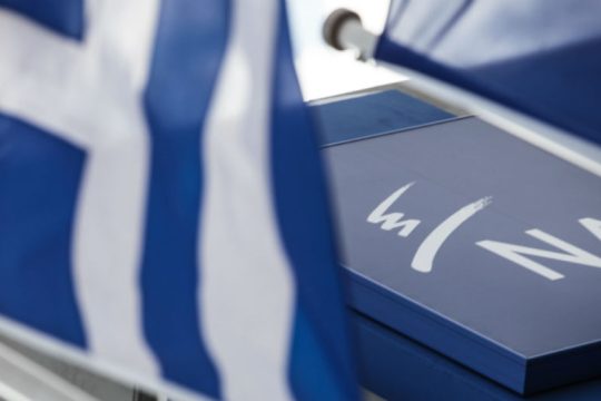 «Αντισυνταγματικός ο διορισμός»