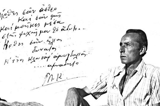 Επιτέλους, έπειτα από 25 χρόνια, αλλά…