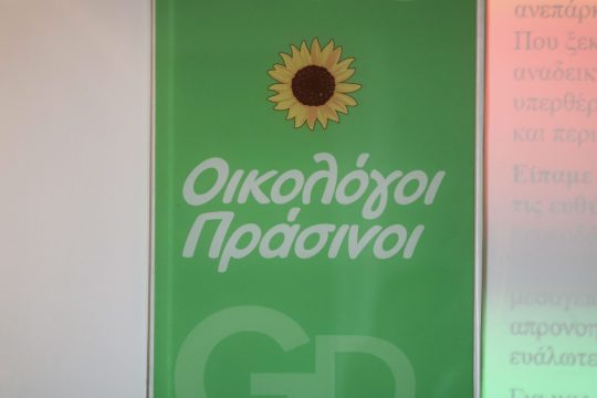 Οικολόγοι Πράσινοι: «Η πολιτική οικολογία να έχει λόγο»