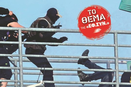 Ραντεβού θανάτου και χούλιγκαν με γραβάτες