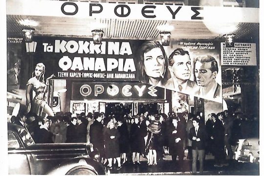 Η χαμένη αγαπημένη πόλη