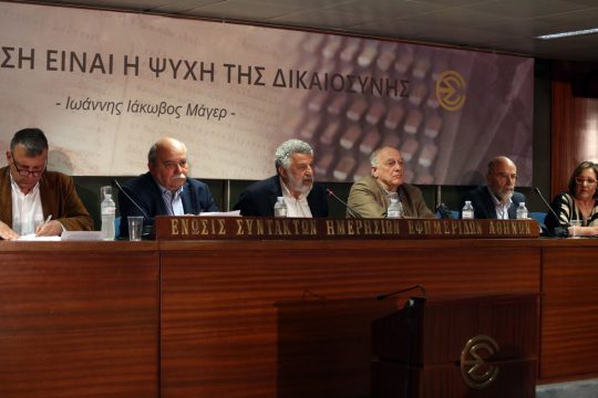 Πολιτική συζήτηση για τη βίαιη ωρίμανση της Αριστεράς