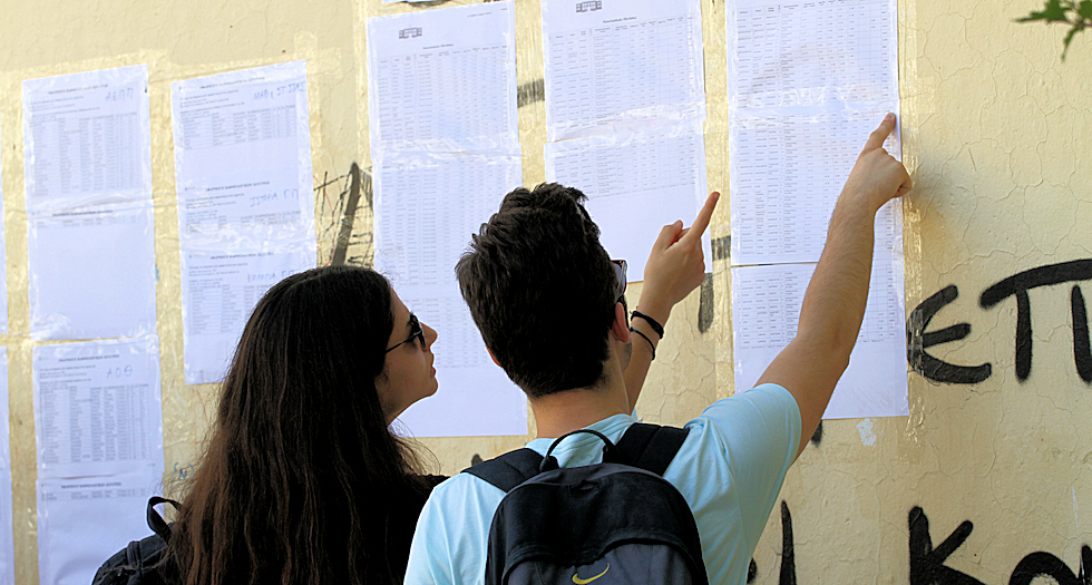 3.643 περισσότεροι εισακτέοι φέτος στα ΑΕΙ