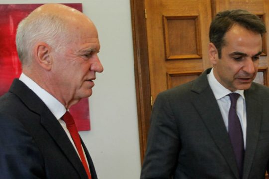 Παπανδρέου κατά Μητσοτάκη